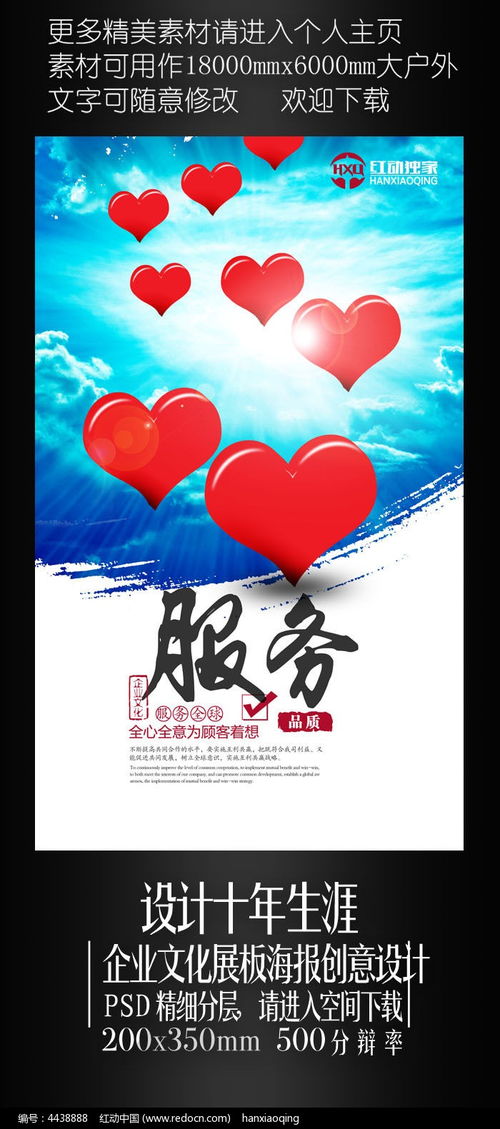用心服務(wù)，創(chuàng)意無限——企業(yè)文化掛畫設(shè)計(jì)策劃指南