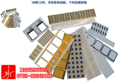 【防滑墊、透明水晶墊、玻璃墊、梯形防滑膠墊、圓梯形透明膠墊】價格,廠家,圖片,襯墊/緩沖材料,東莞市浩騰電子材料-