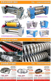 紙管機(jī)械分切刀片 復(fù)卷分切機(jī)上刀,紙管機(jī)械分切刀片 復(fù)卷分切機(jī)上刀生產(chǎn)廠家,紙管機(jī)械分切刀片 復(fù)卷分切機(jī)上刀價(jià)格